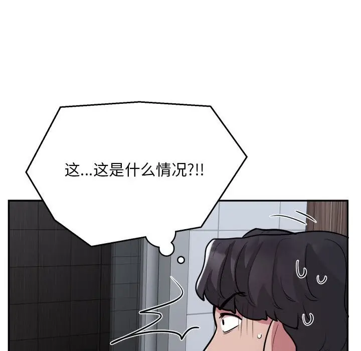 《银行业务员的秘密》第16话图45