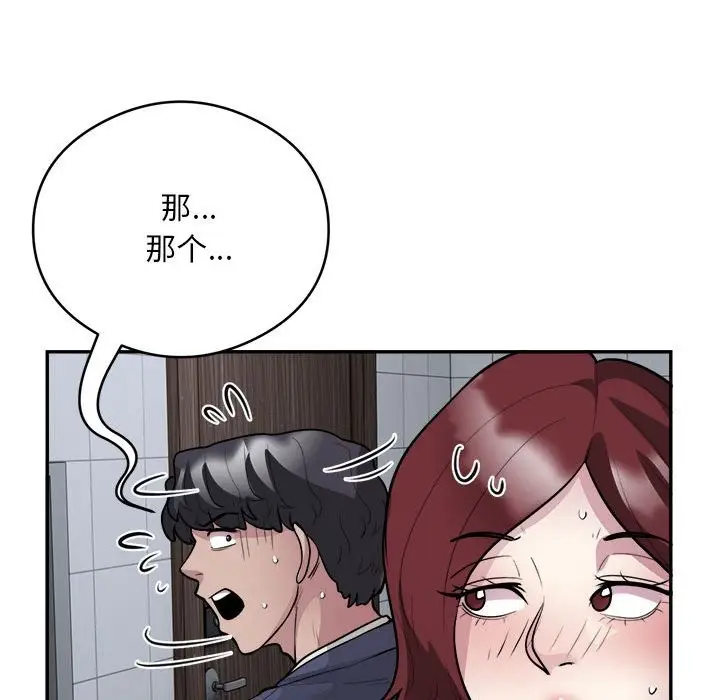 《银行业务员的秘密》第16话图48