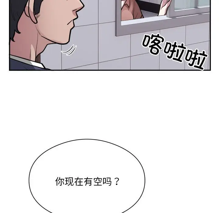 《银行业务员的秘密》第16话图5