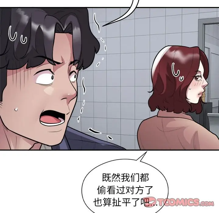 《银行业务员的秘密》第16话图50