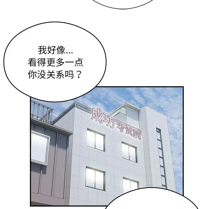 《银行业务员的秘密》第16话图51