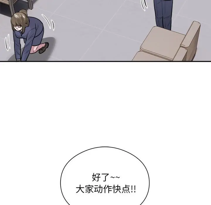 《银行业务员的秘密》第16话图55