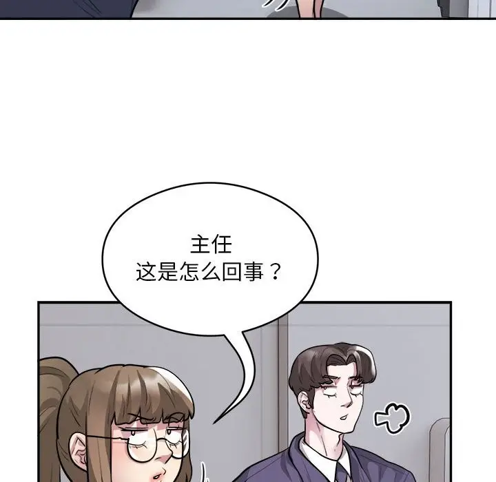 《银行业务员的秘密》第16话图57