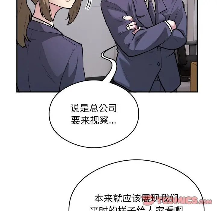 《银行业务员的秘密》第16话图58