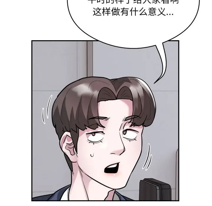 《银行业务员的秘密》第16话图59