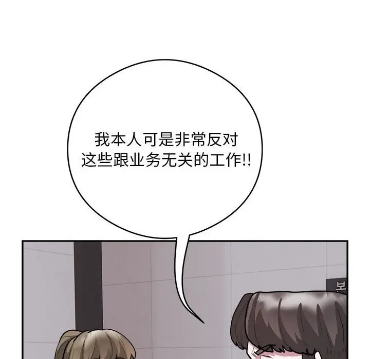 《银行业务员的秘密》第16话图60