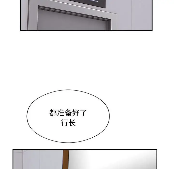 《银行业务员的秘密》第16话图64