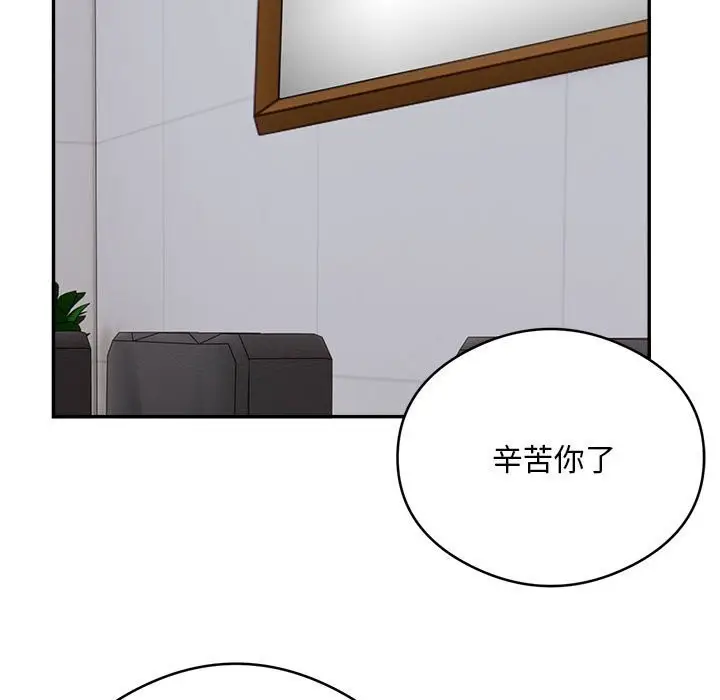 《银行业务员的秘密》第16话图65
