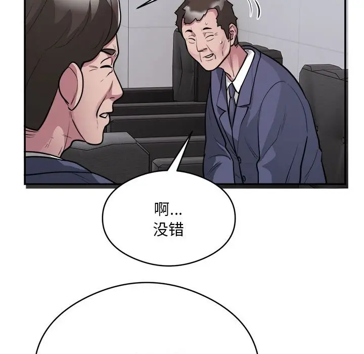 《银行业务员的秘密》第16话图71