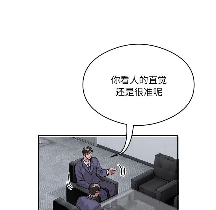 《银行业务员的秘密》第16话图73