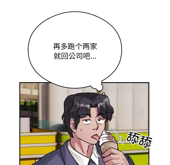 《银行业务员的秘密》第16话图77