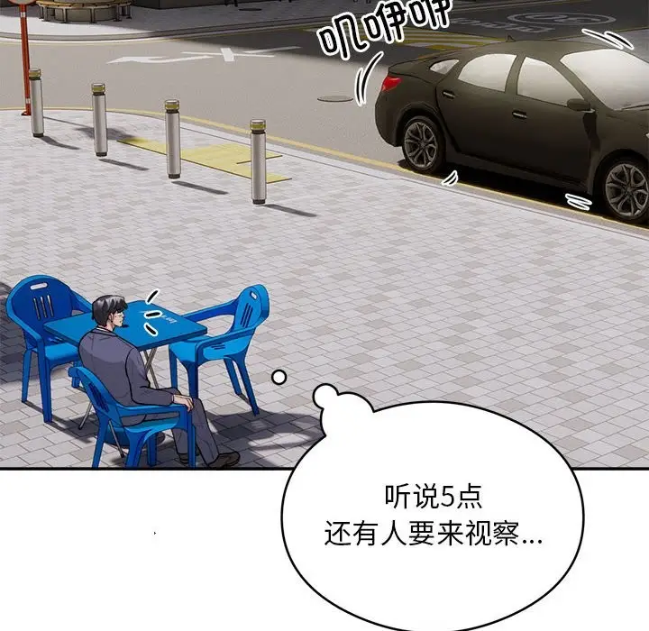 《银行业务员的秘密》第16话图79