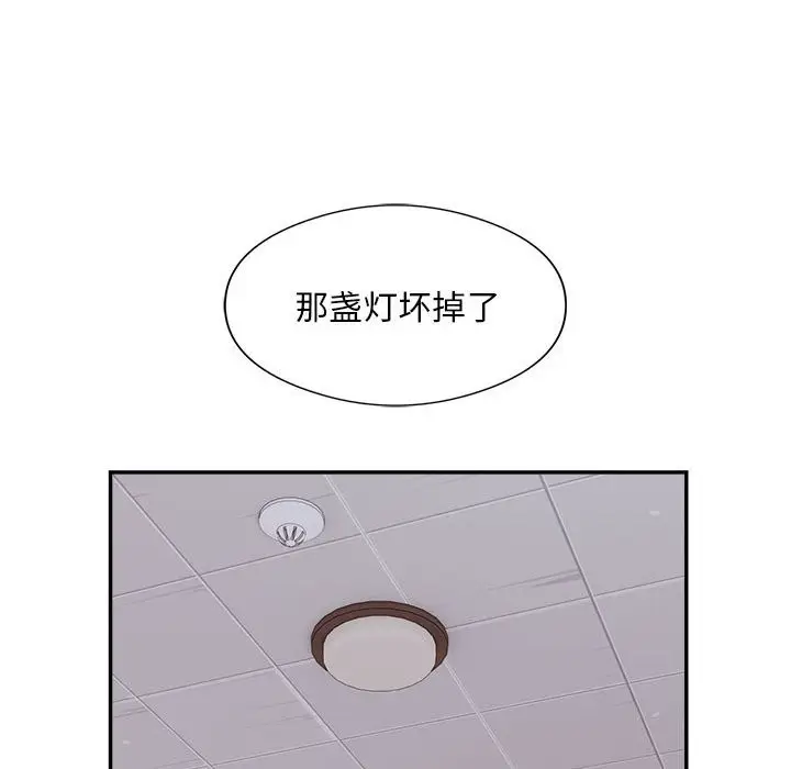《银行业务员的秘密》第16话图8