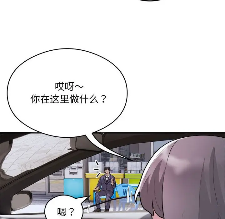 《银行业务员的秘密》第16话图80
