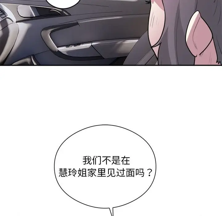 《银行业务员的秘密》第16话图81
