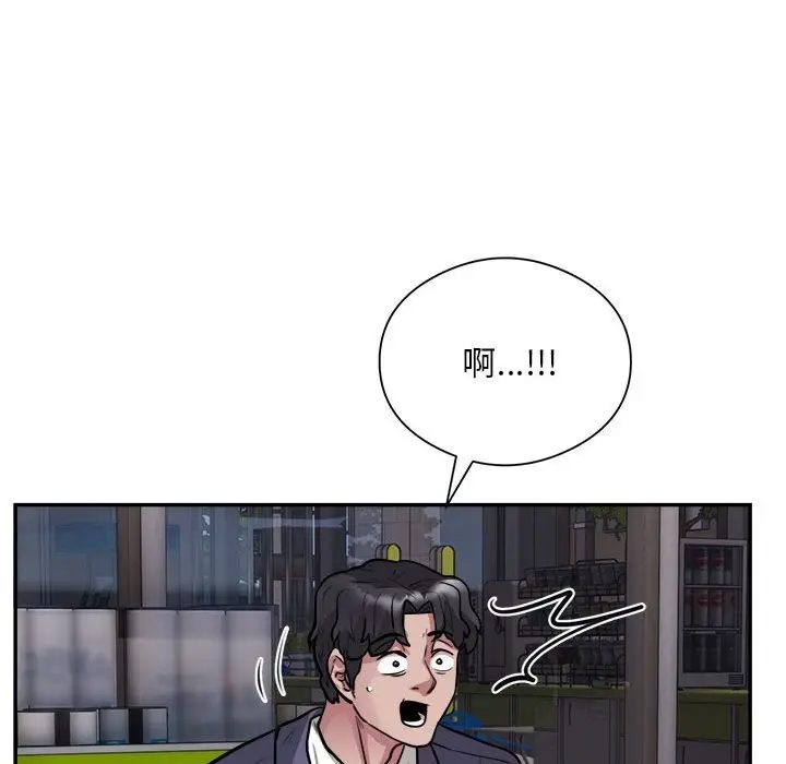 《银行业务员的秘密》第16话图83