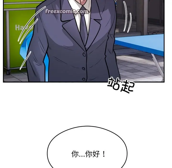 《银行业务员的秘密》第16话图84