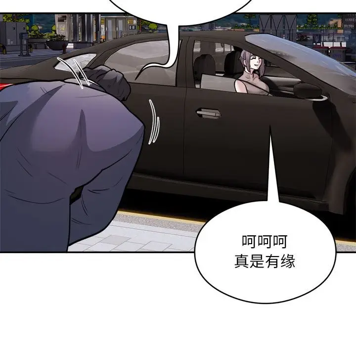 《银行业务员的秘密》第16话图85