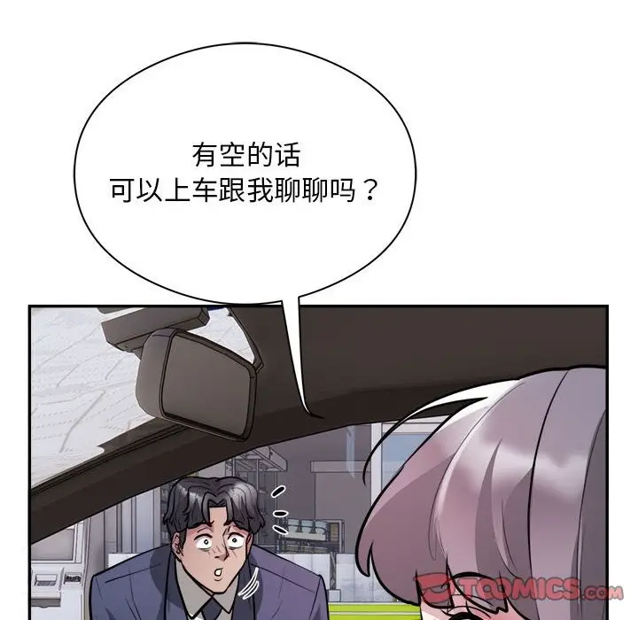 《银行业务员的秘密》第16话图86