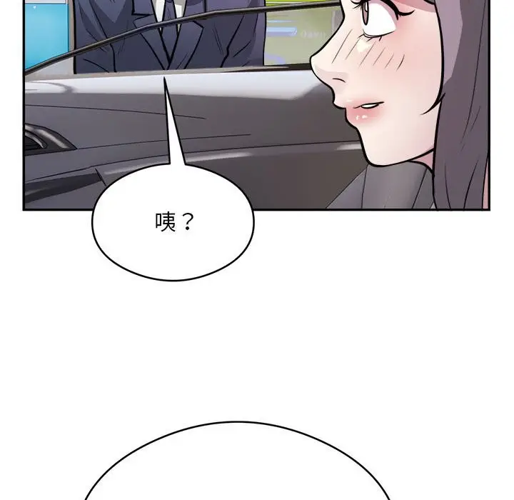 《银行业务员的秘密》第16话图87