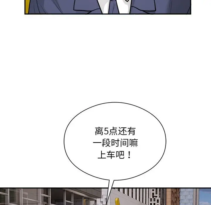 《银行业务员的秘密》第16话图89