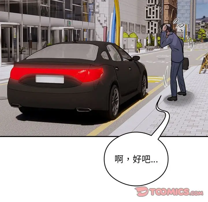 《银行业务员的秘密》第16话图90