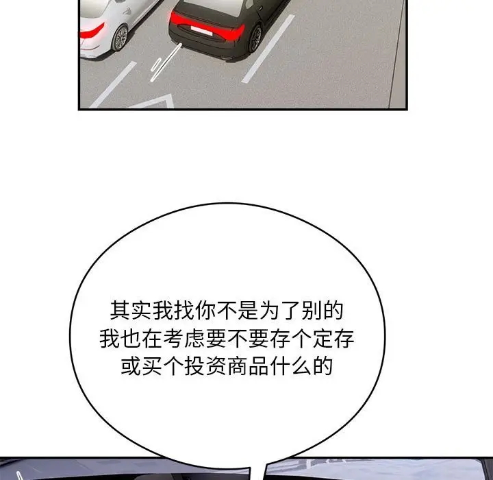 《银行业务员的秘密》第16话图92