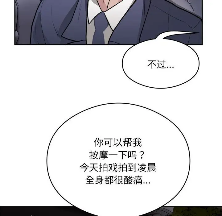 《银行业务员的秘密》第16话图95