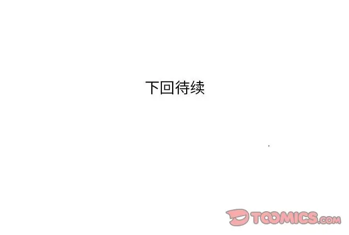 《银行业务员的秘密》第16话图98
