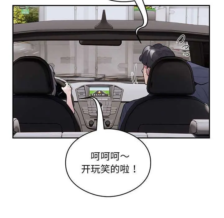 《银行业务员的秘密》第17话图10