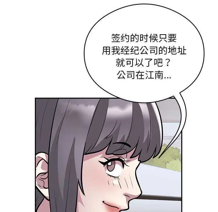 《银行业务员的秘密》第17话图11