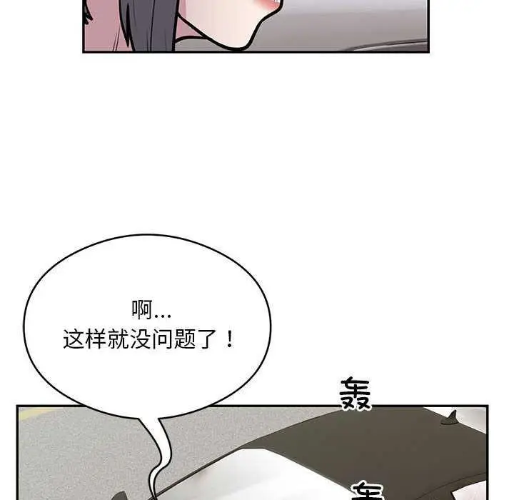 《银行业务员的秘密》第17话图12