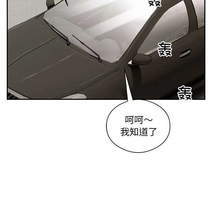 《银行业务员的秘密》第17话图13