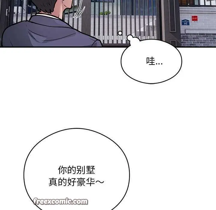 《银行业务员的秘密》第17话图21