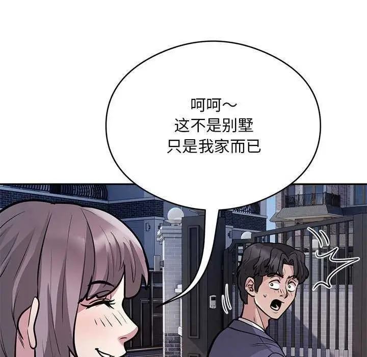 《银行业务员的秘密》第17话图23