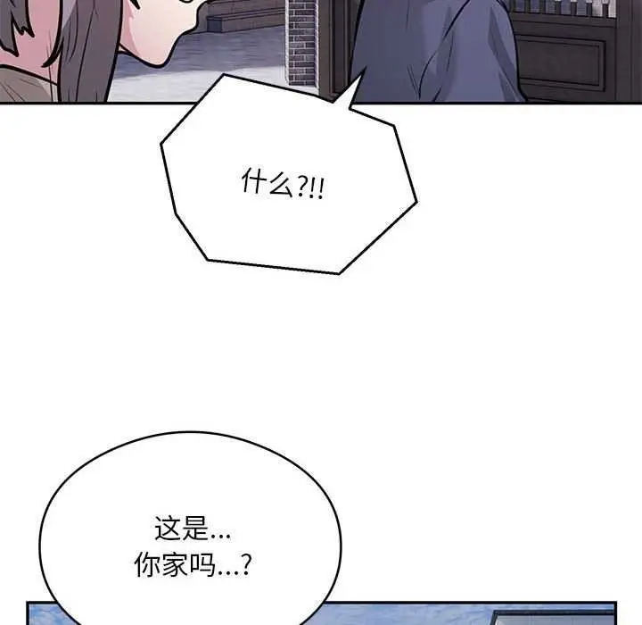 《银行业务员的秘密》第17话图24