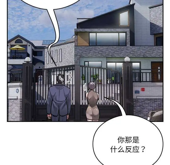 《银行业务员的秘密》第17话图25