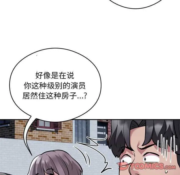 《银行业务员的秘密》第17话图26