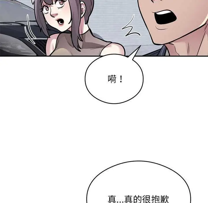 《银行业务员的秘密》第17话图27