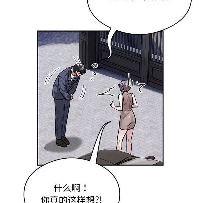 《银行业务员的秘密》第17话图28