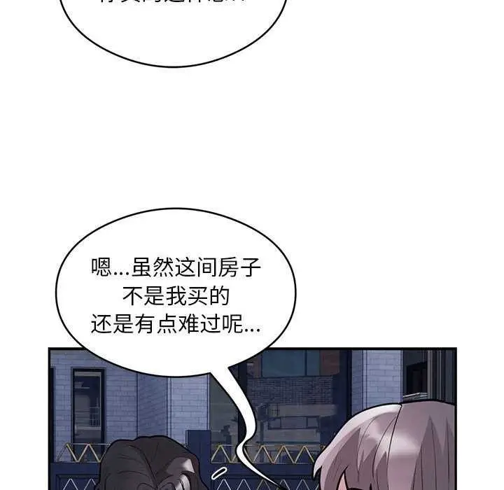 《银行业务员的秘密》第17话图29