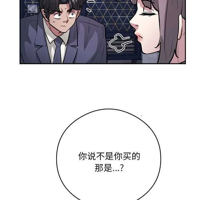 《银行业务员的秘密》第17话图30