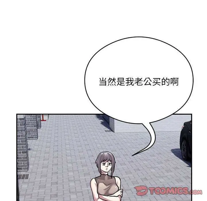 《银行业务员的秘密》第17话图32