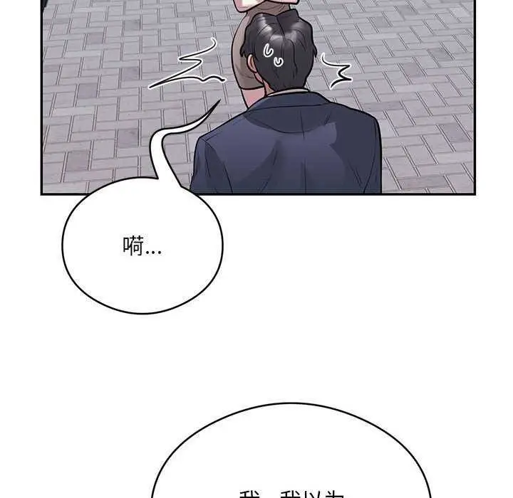 《银行业务员的秘密》第17话图33