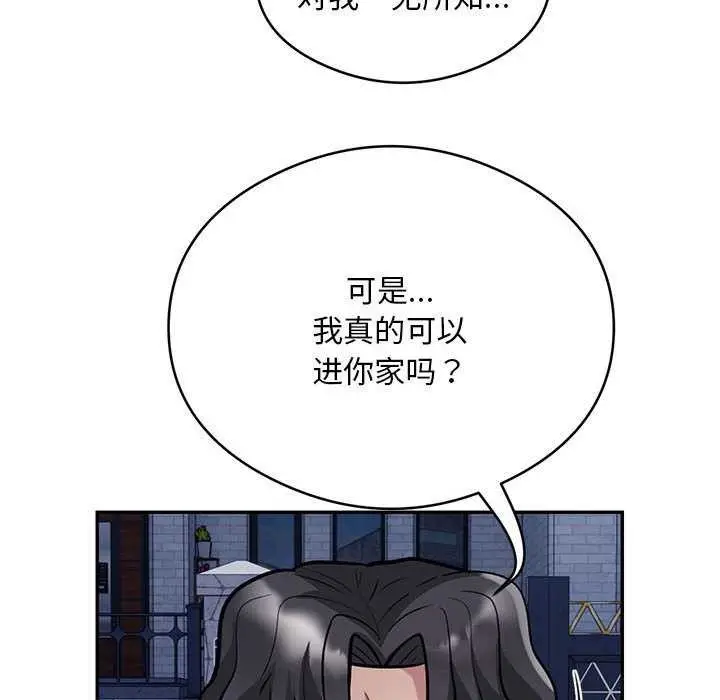 《银行业务员的秘密》第17话图35
