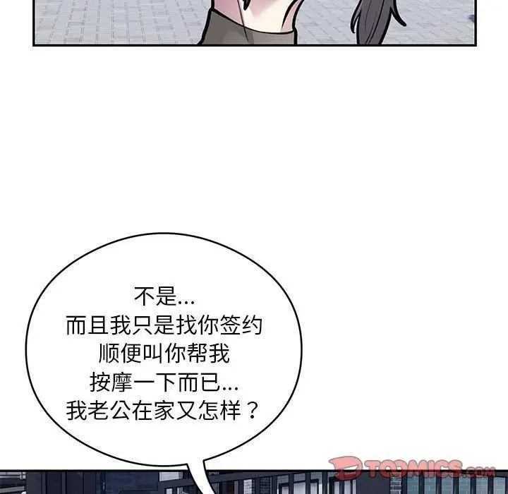 《银行业务员的秘密》第17话图38