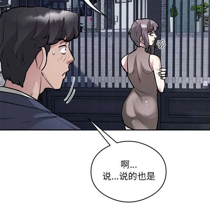 《银行业务员的秘密》第17话图39