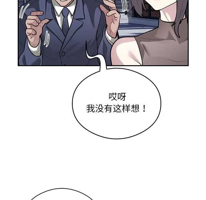 《银行业务员的秘密》第17话图41