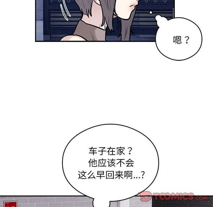 《银行业务员的秘密》第17话图44