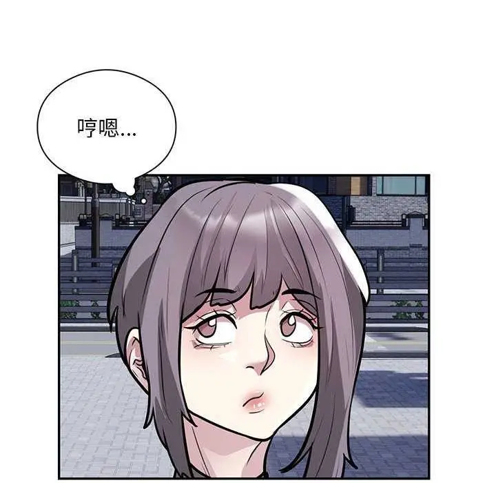 《银行业务员的秘密》第17话图46